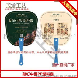 福州廣告扇子定制服務 免費設計、快速交貨、專業廠家推薦