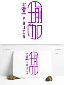 解鎖靈感 免費(fèi)瑜伽剪影素材與模板下載，及千圖網(wǎng)房產(chǎn)咨詢資源整合